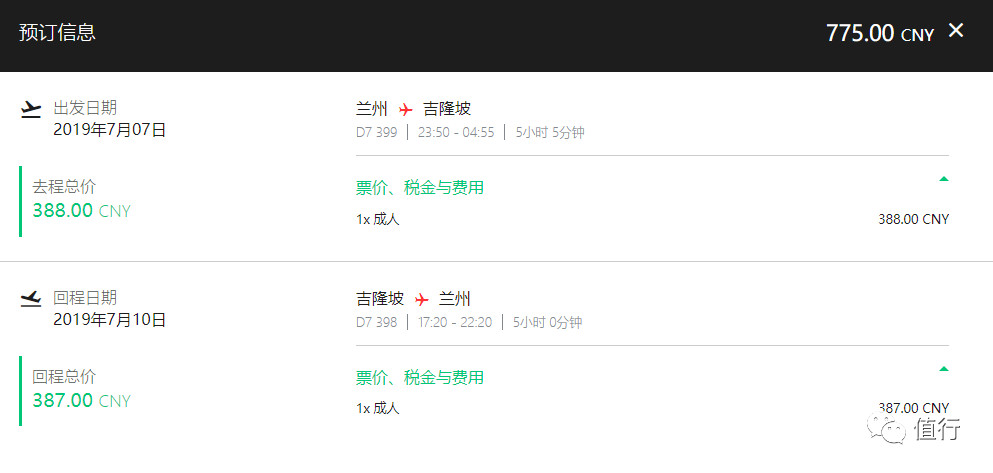 亚航机票大促详细内容,亚航打折季