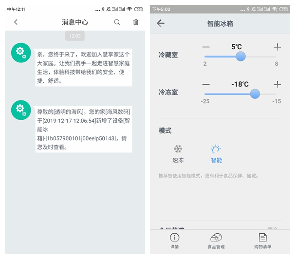 海信最小对开门冰箱,海信双开门超薄冰箱