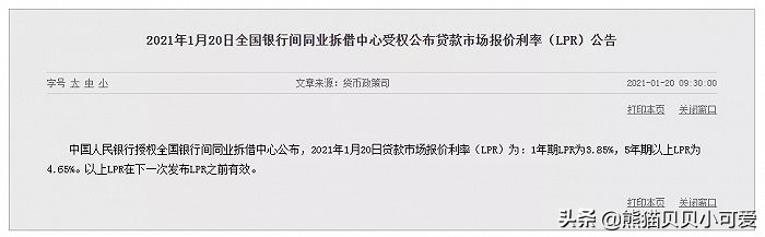 5年期lpr下调对楼市的影响,楼市分析2024
