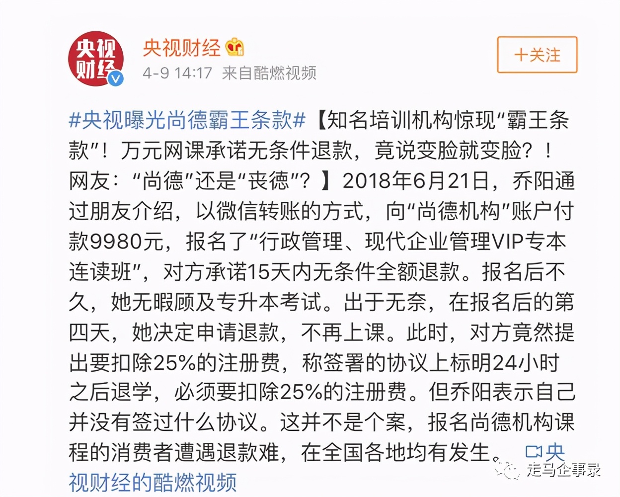 尚德机构损失保障,尚德机构股价实情