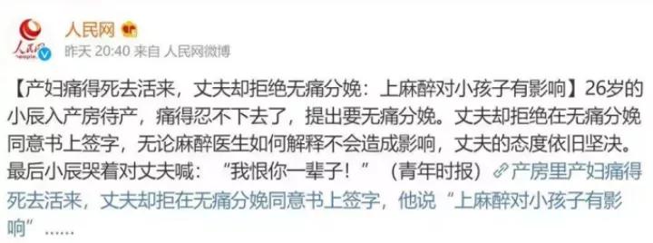 关于无痛分娩的真相孕妈要知道,带你揭秘无痛分娩的真相