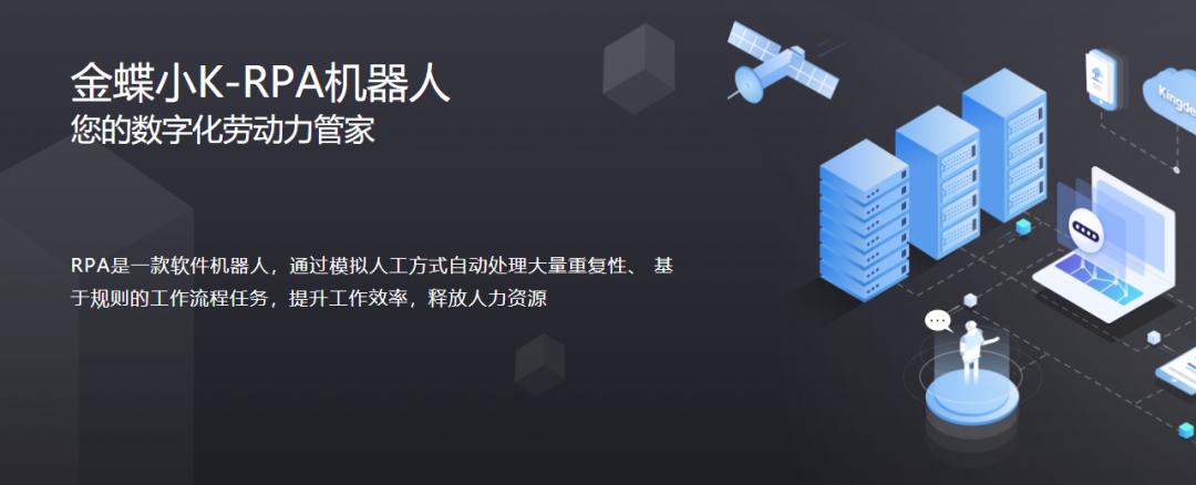 rpa如何改变未来,rpa将来的未来