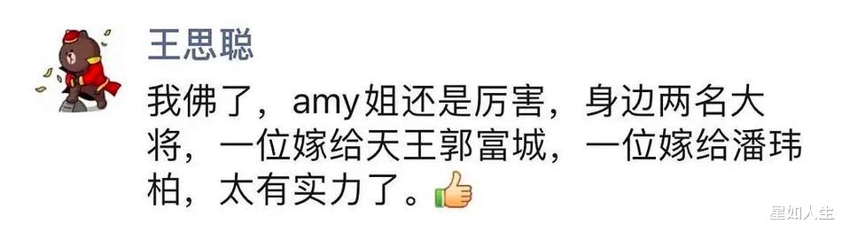 王思聪amy姐是谁,王思聪嘴里的amy姐究竟是谁