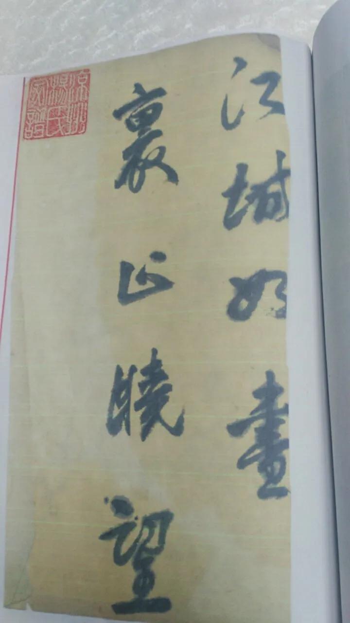 乡愁记忆：凉州杨府巷北府王城堡杨家庄史话