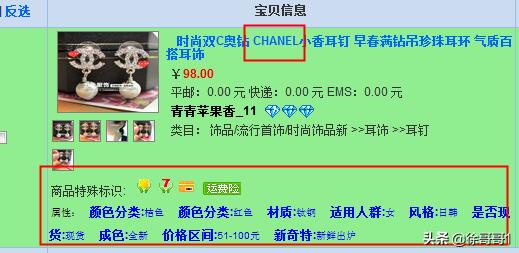 淘宝商品要素不一致怎么处理,淘宝规则常见雷区怎么设置