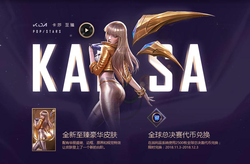 lol新版本皮肤爆料,lol最值得入手的5个皮肤