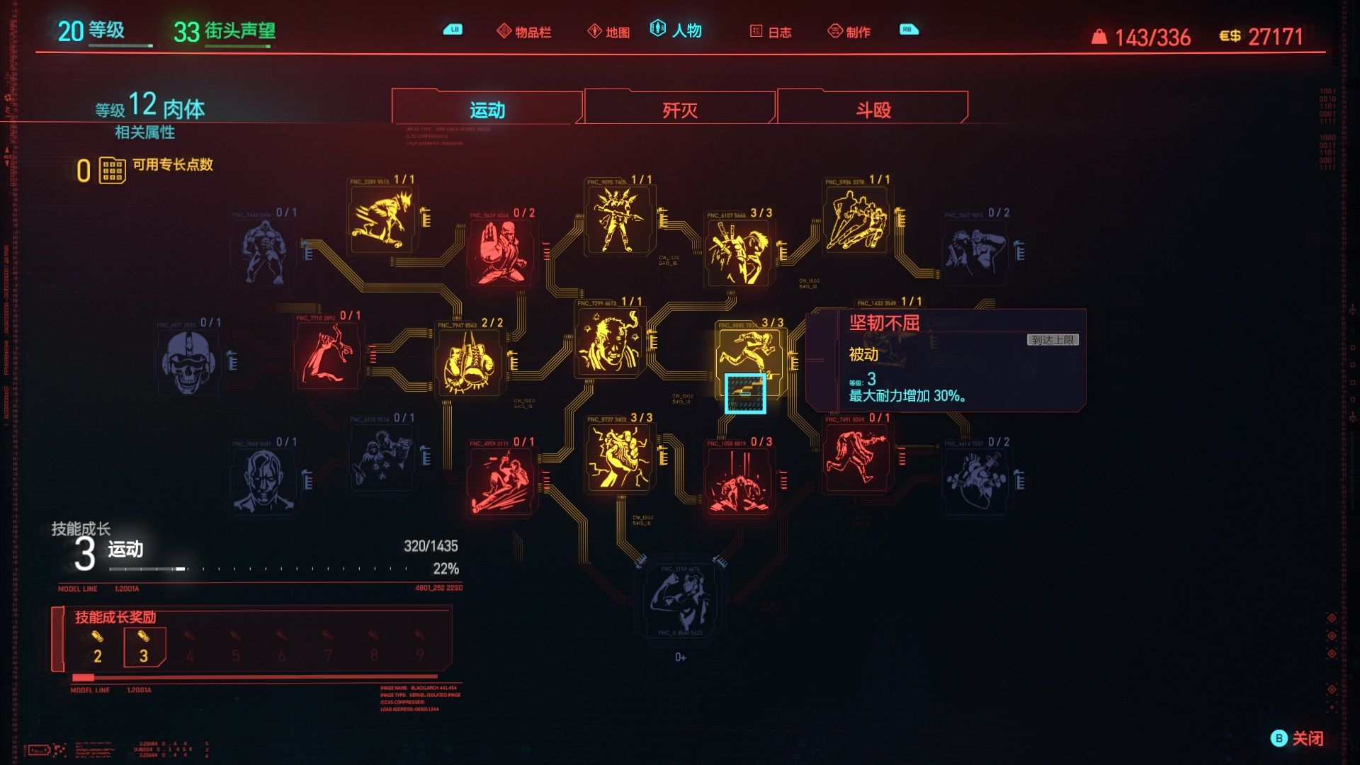 赛博朋克2077真实评测,赛博朋克2077街头小子剧情之旅