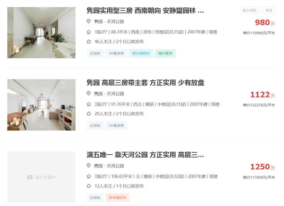 广州1000万买到的别墅,广州1000万买哪里房子好呢