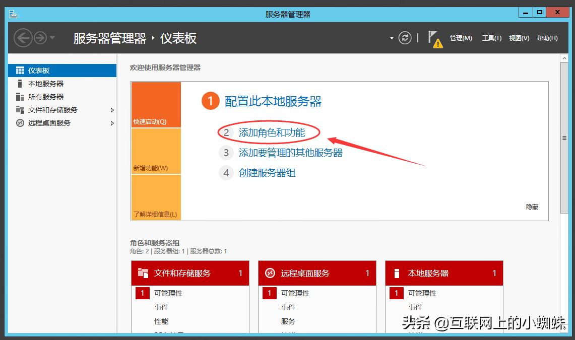 windows2012如何搭建文件服务器,windows2012如何配置asp