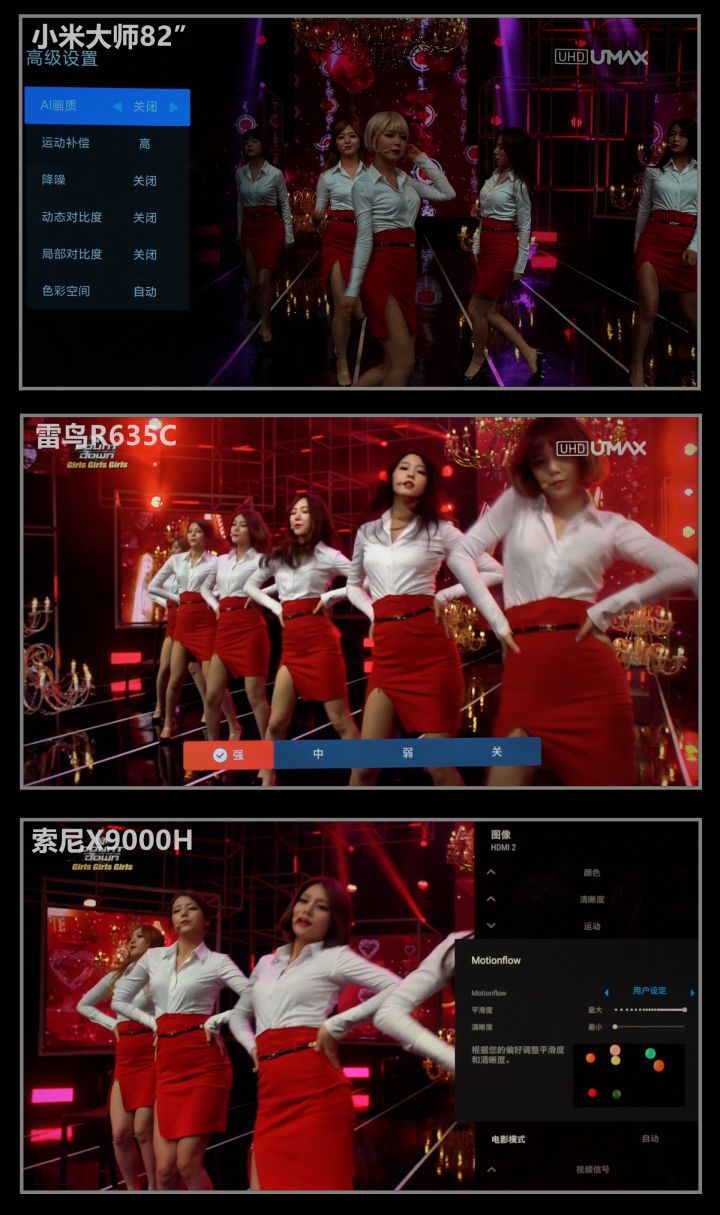 小米大师82PK索尼X9000H/雷鸟R635C全面评测