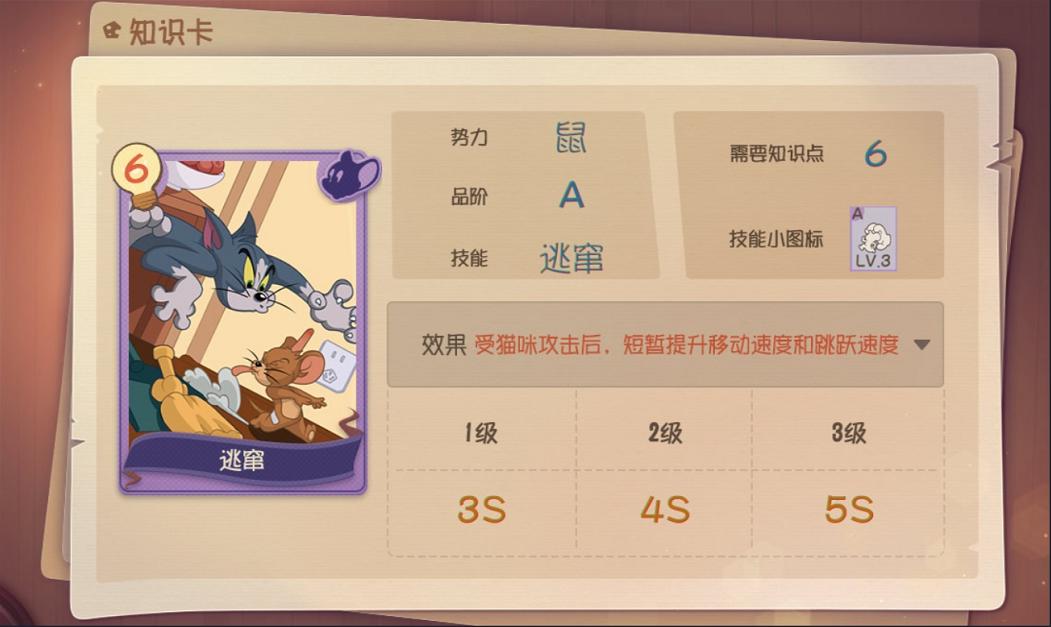 猫和老鼠那些令人发疯的瞬间技能,盘点猫和老鼠那些逆天操作