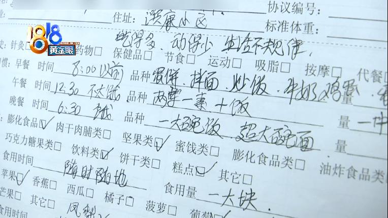 婚前交了一万块减肥，婚后店家已换老板