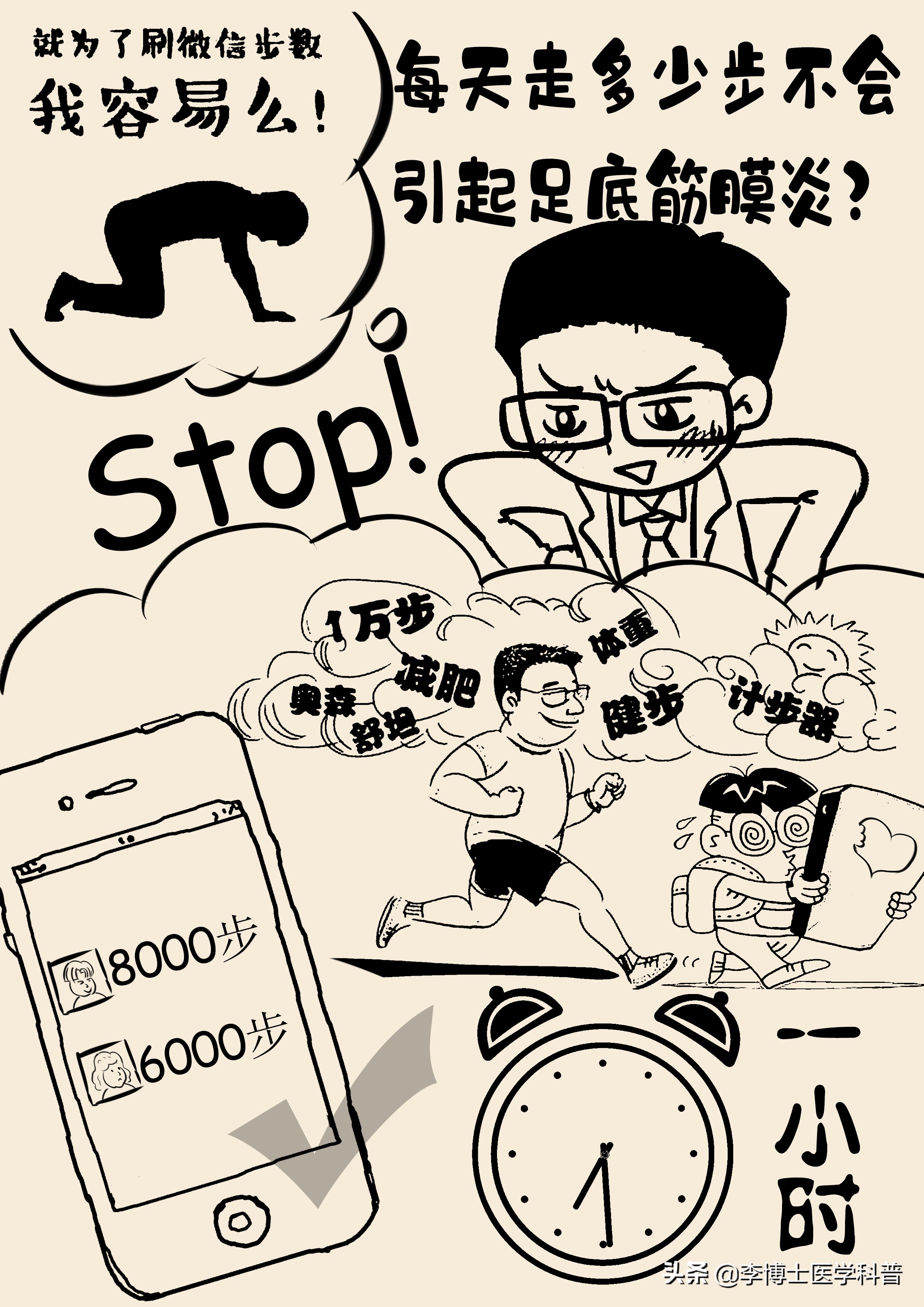 足底筋膜炎引起足跟痛怎么消除,足跟痛和足底筋膜炎治疗方法