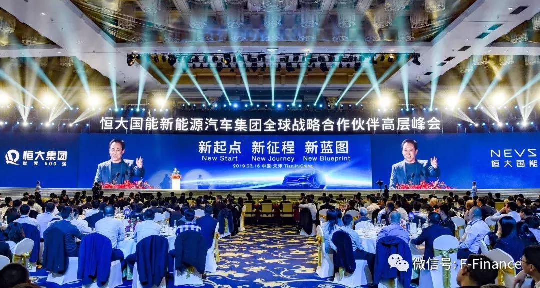 许家印谈恒大造新能源车,许家印新能源合作伙伴