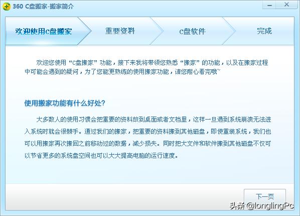 C盘空间告急！系统盘可用空间越来越少？软件搬家解决燃眉之急
