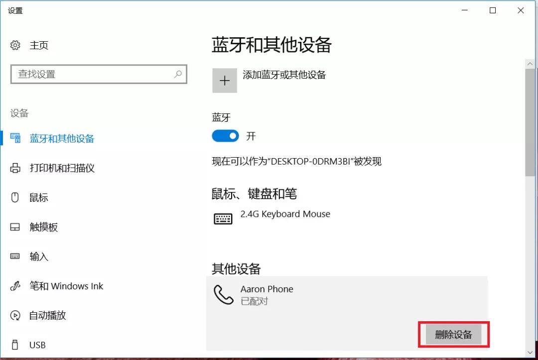 手机蓝牙和etc蓝牙无法连接怎么办,bluetooth蓝牙无法与手机连接