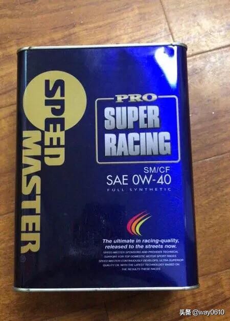 速马力0w20机油检测,机油送检德版极护0w40