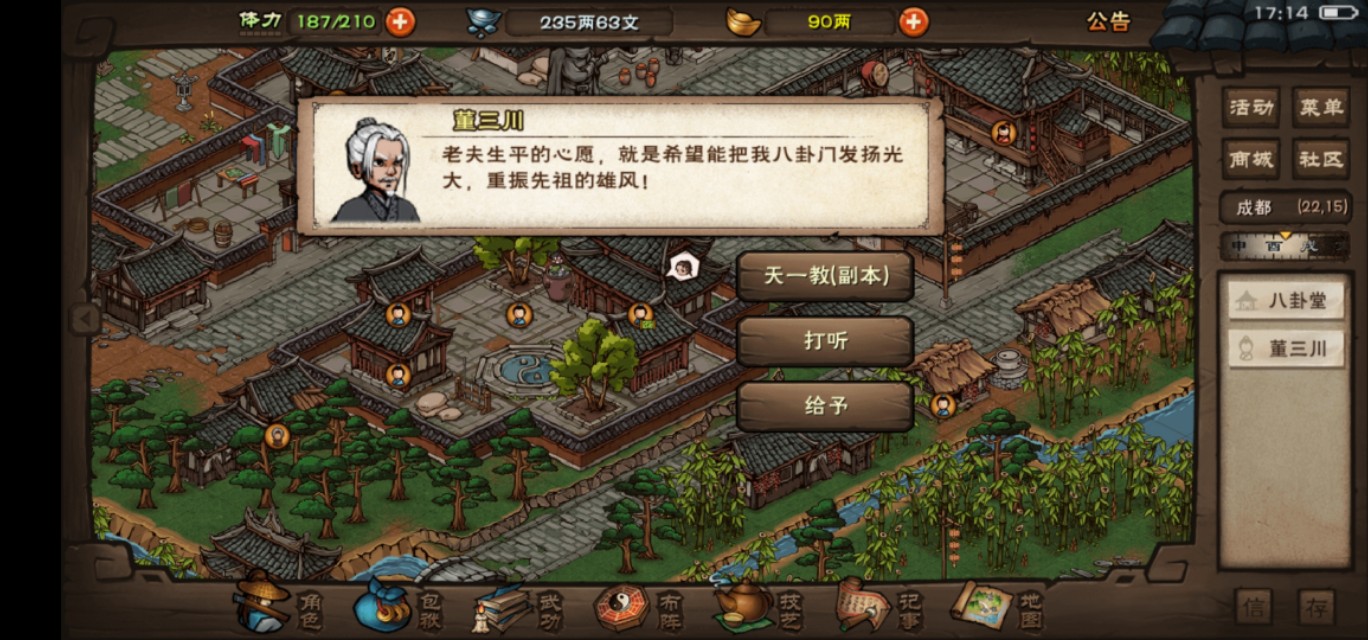 烟雨江湖手游新手攻略,烟雨江湖初入江湖