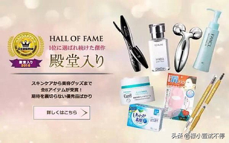 日本人真正爱用水乳,日本人真正爱用的彩妆