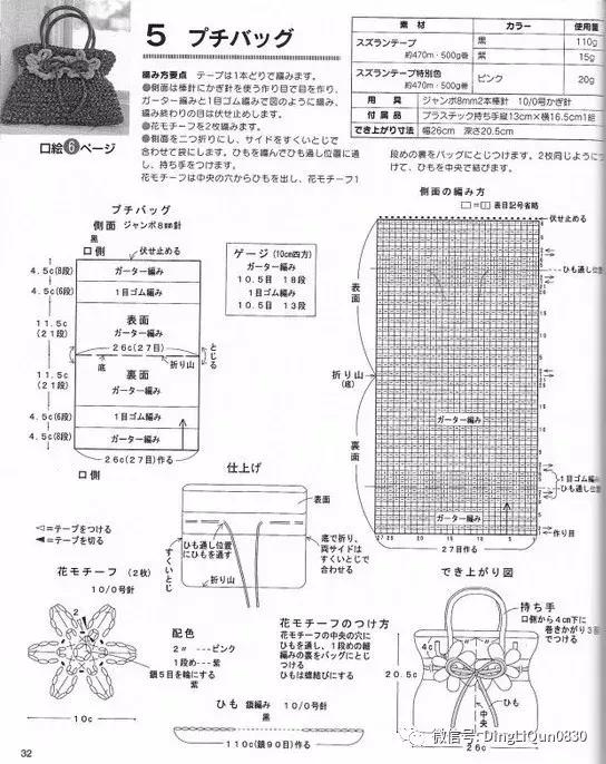 用一个塑料袋做包包,钩编包包的花样图解