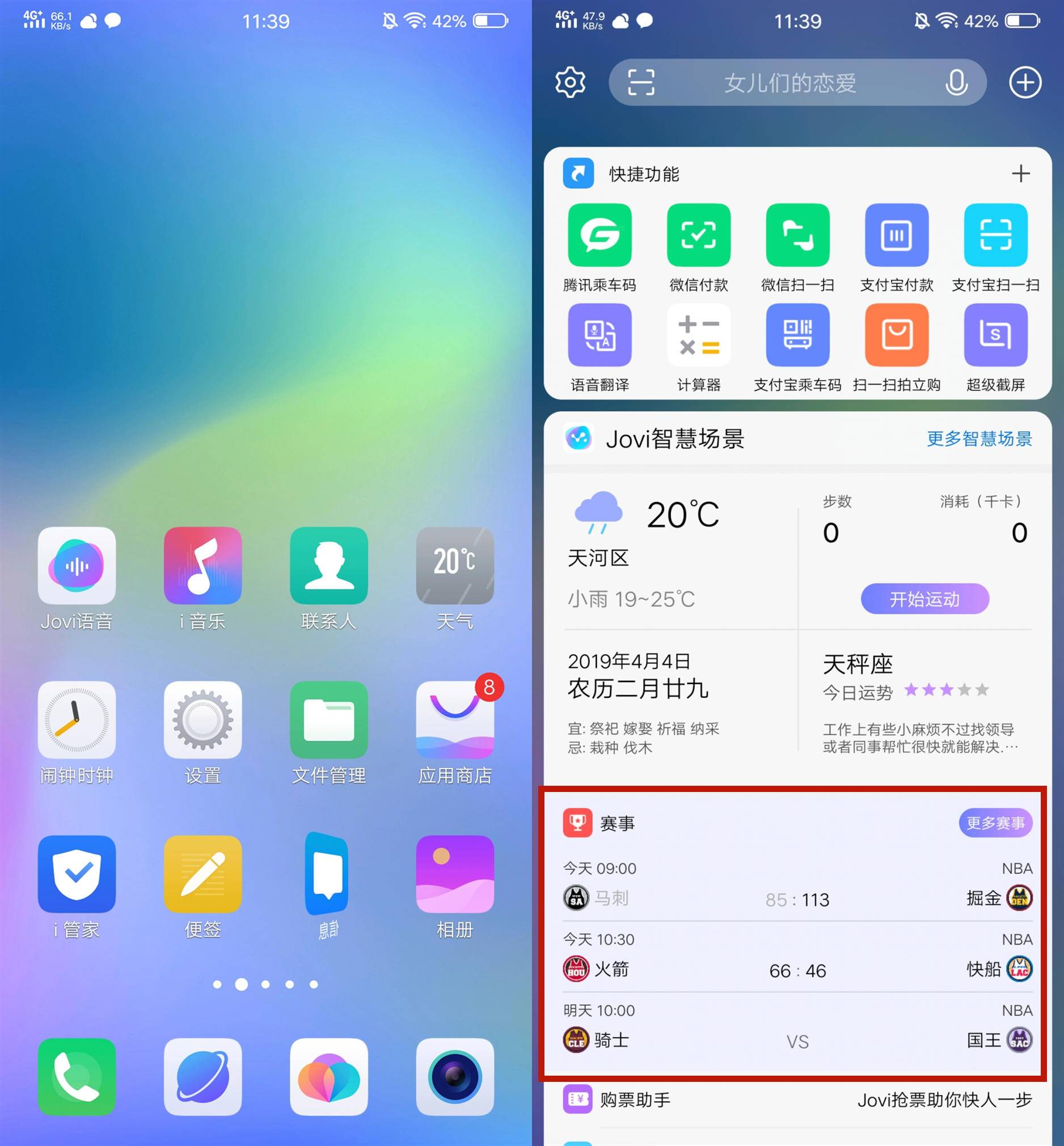不再错过任何精彩,funtouchos9怎么关白点