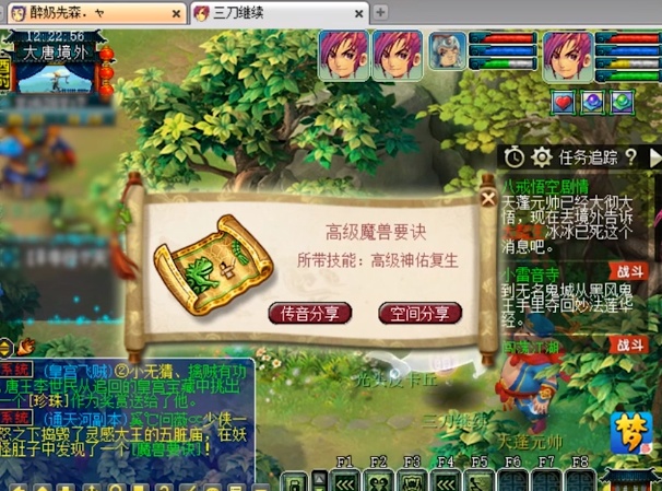 梦幻西游从0到化圣全满,梦幻西游化圣1-9攻略图片