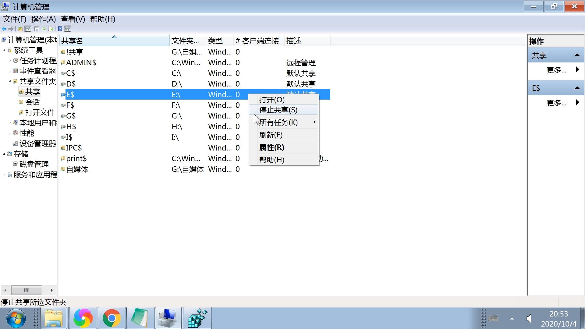 windows改注册表关闭默认共享,win2003怎么关闭c盘的默认共享