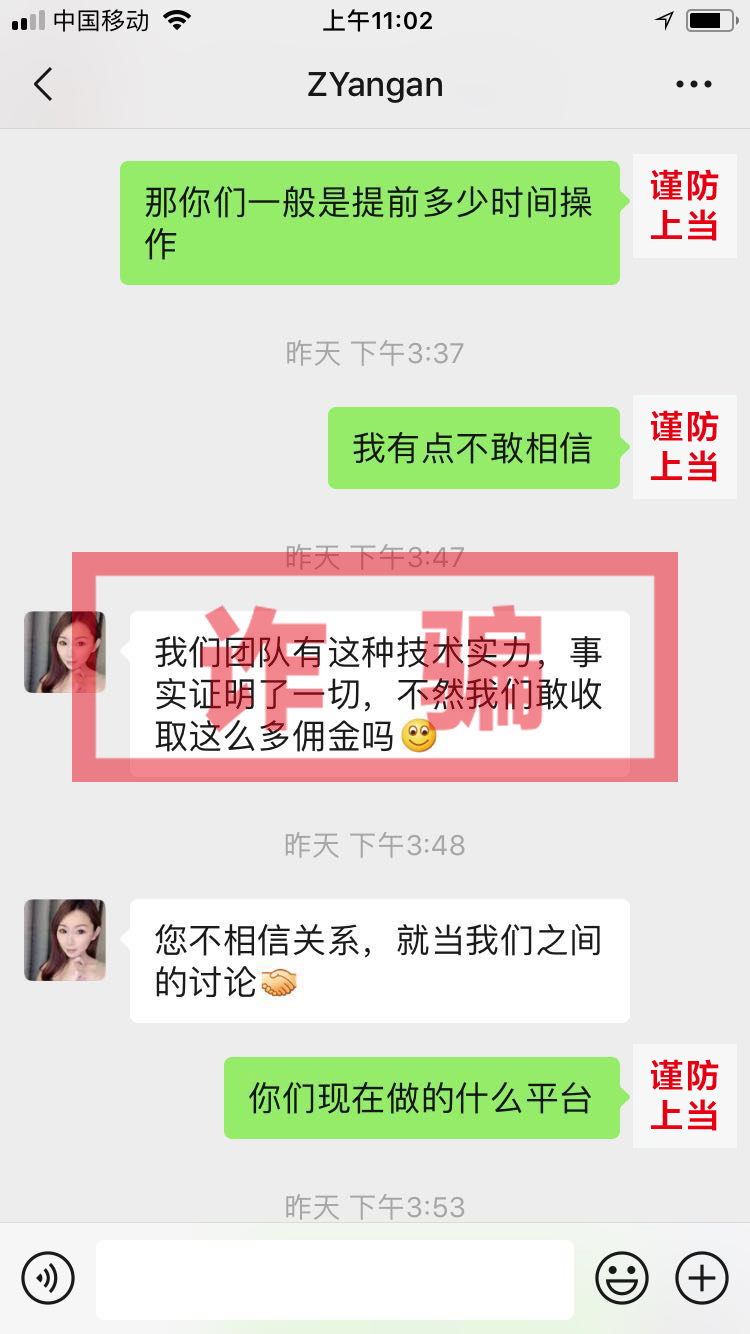 关于警惕虚假诈骗行为的重要声明,紧急提醒谨防新型云骗局陷阱