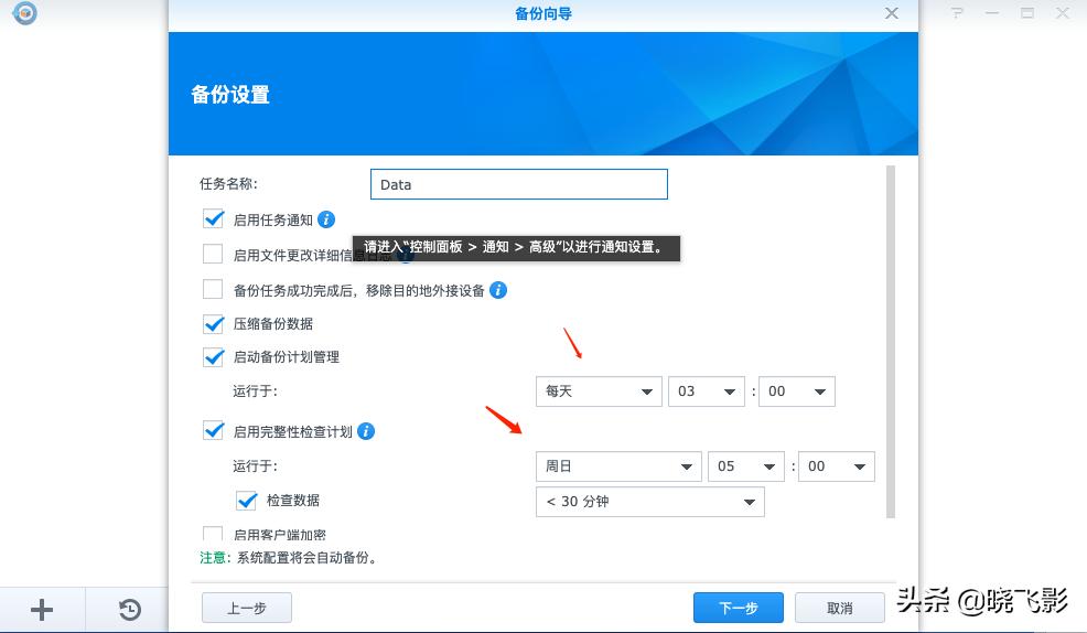 群晖nas最安全的备份方案,群晖nas同步和备份的区别