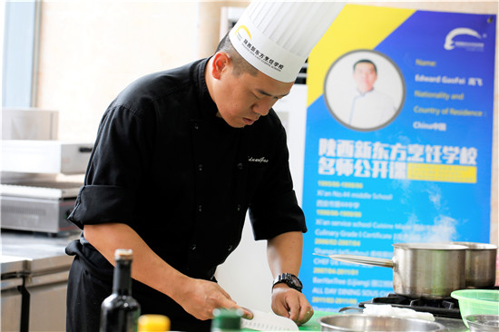 陕西西安培训西餐,西安西餐厨师培训学校