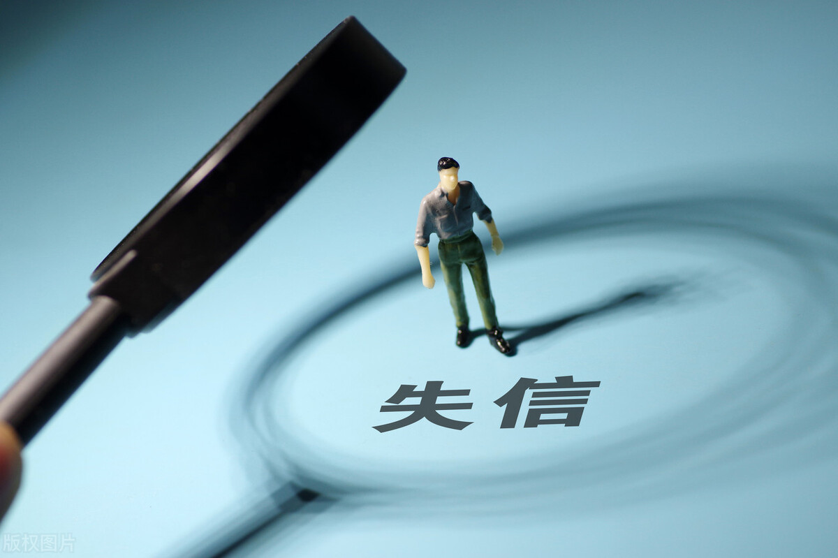 征信上黑名单都有哪些后果,上了征信黑名单的人有什么影响