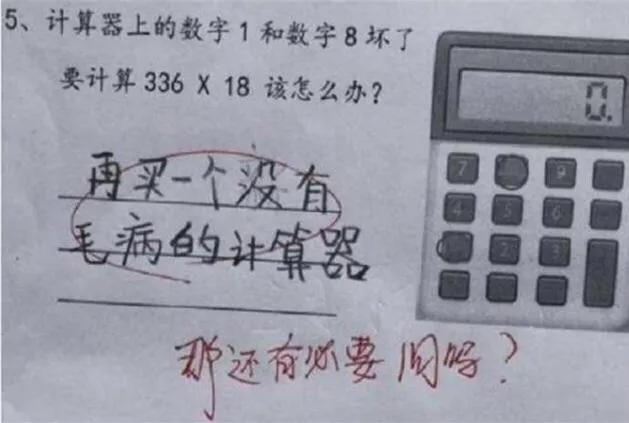 “现在生二胎还来得及”，小学生零分试卷走红，网友捧腹大笑