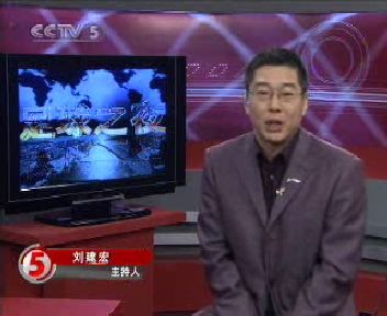 刘建宏人物介绍,刘建宏中国足球小将