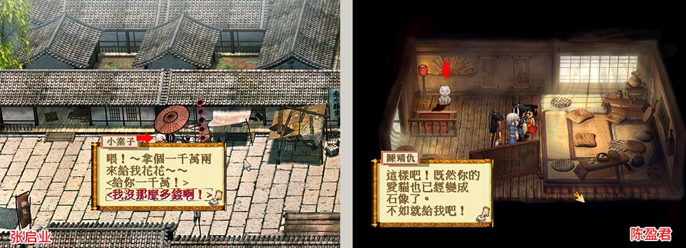 轩辕剑之天之痕domo成员在哪,轩辕剑3外传天之痕全剧情存档