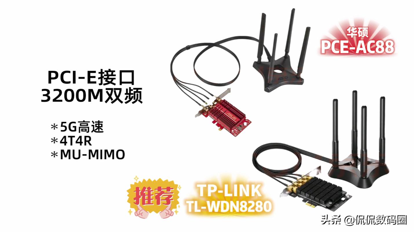 2通道wifi6对4通道wifi5，哪个网速更快更稳定？网卡终极大比拼