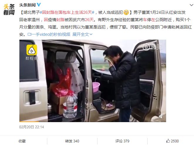 连疫情也无所畏惧，这就是三和大神