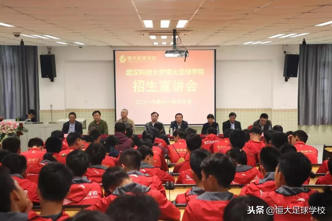 2023恒大足球学校还在开么,恒大足球学院最新动态