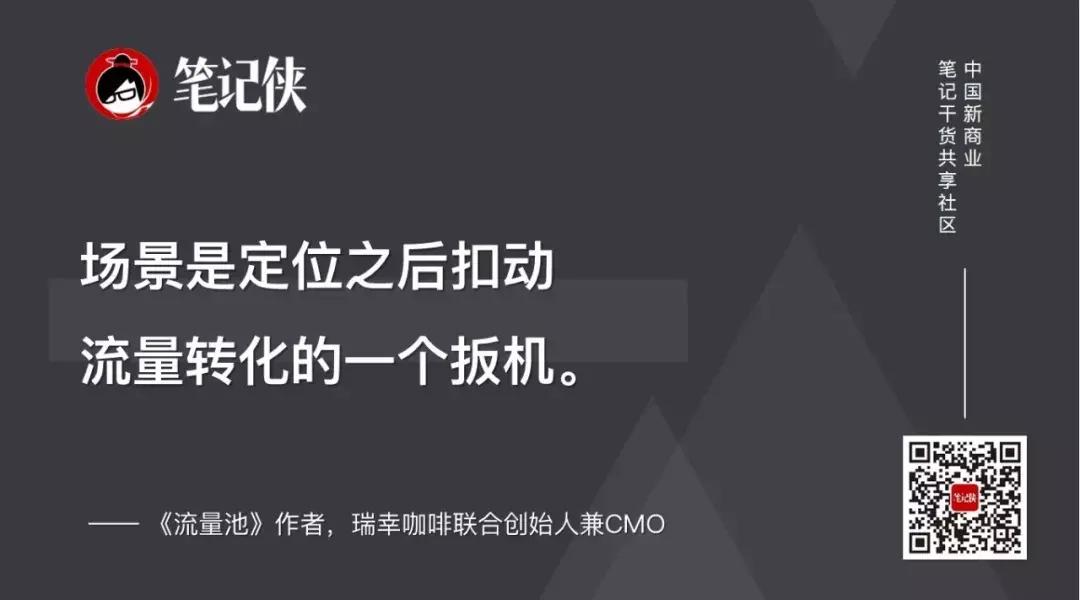 流量池杨飞学习笔记,流量池杨飞定位的三个维度