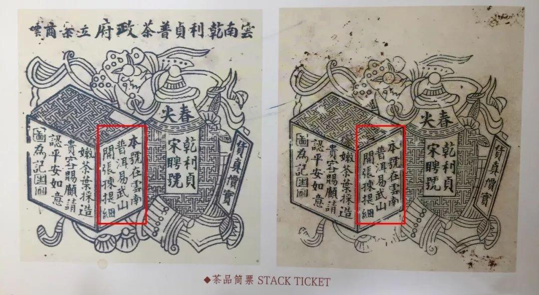 60年代宋聘号茶真假,宋聘号圆茶蓝标