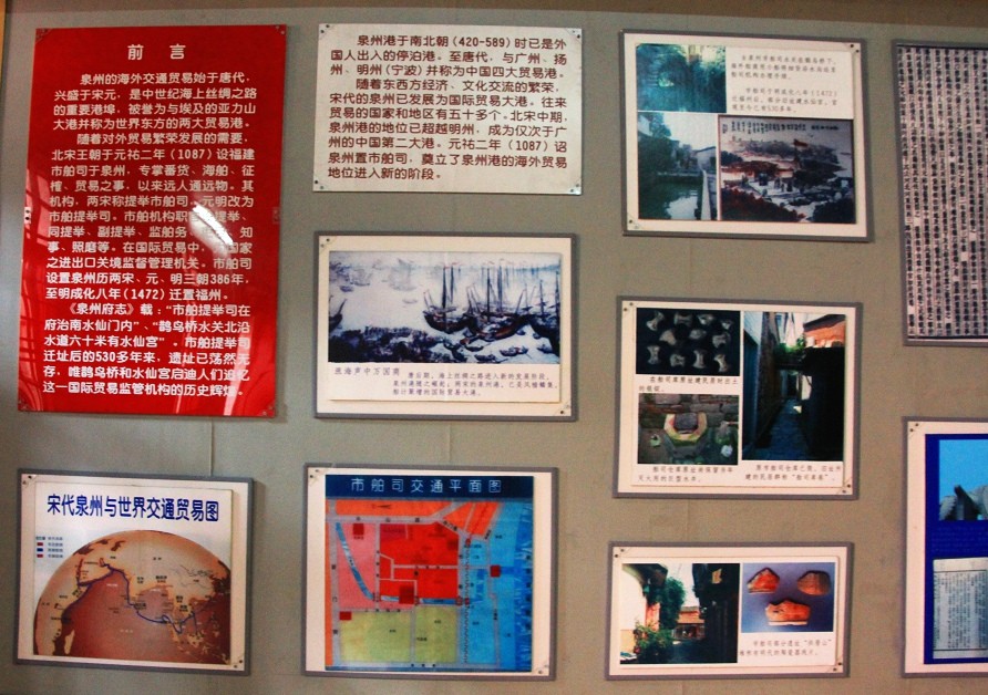 我国最早管理海洋商贸的机构——泉州“市舶司”