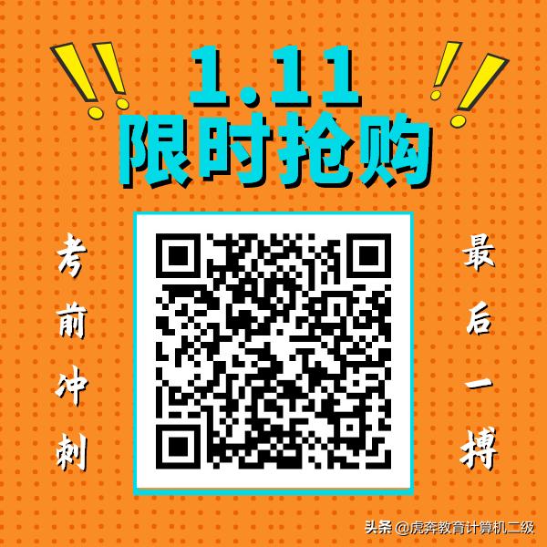 临门一脚！四六级考前押题直播课来啦