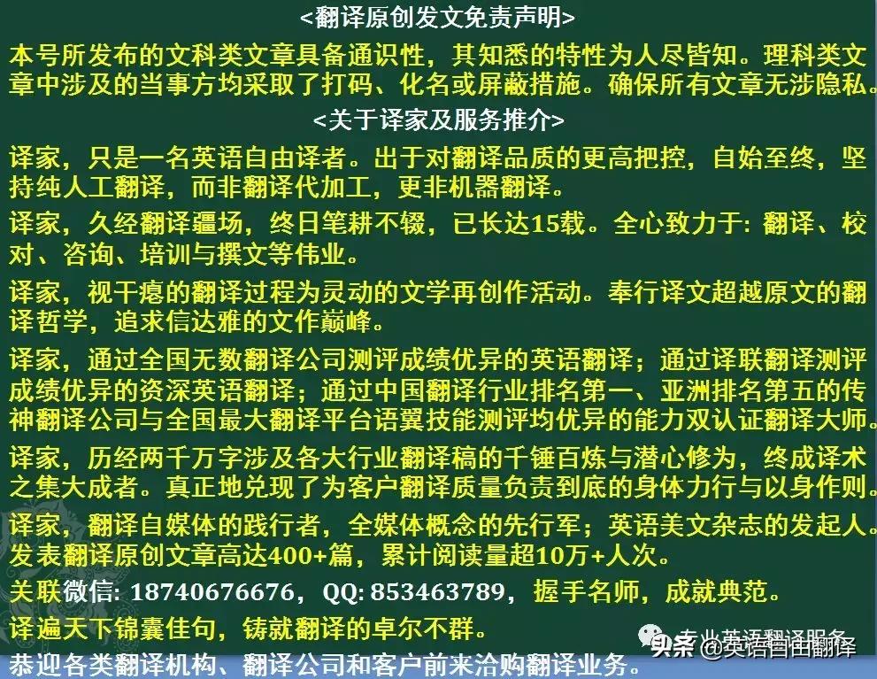 足球比赛解说词英文翻译,有趣的足球比赛翻译