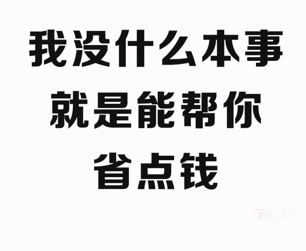 想要树立买什么都省的生活，这些APP能帮到你