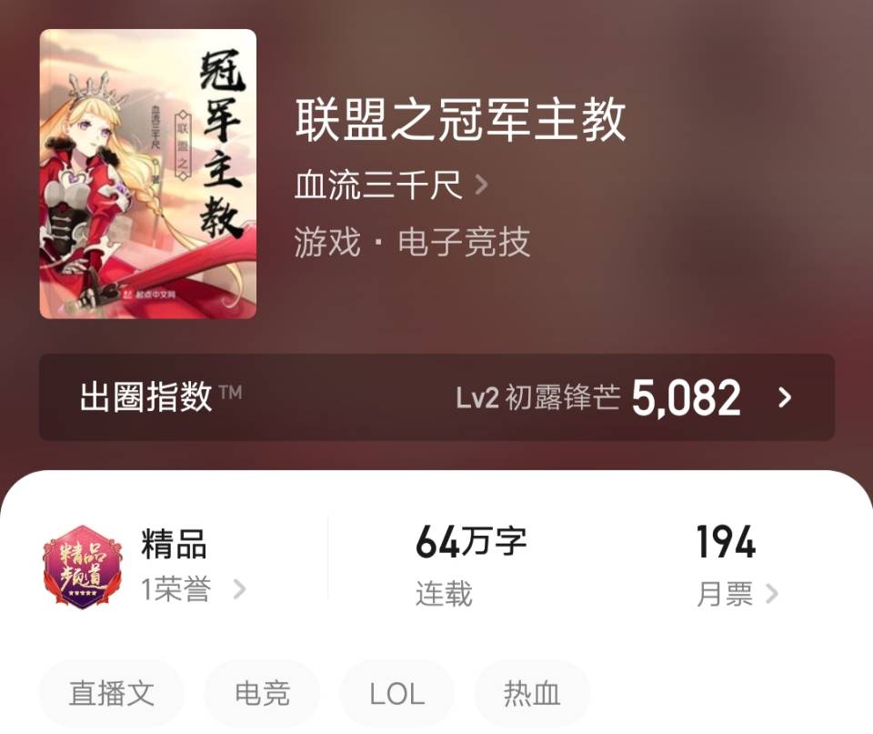 联盟之冠军主教无弹窗,英雄联盟冠军教练