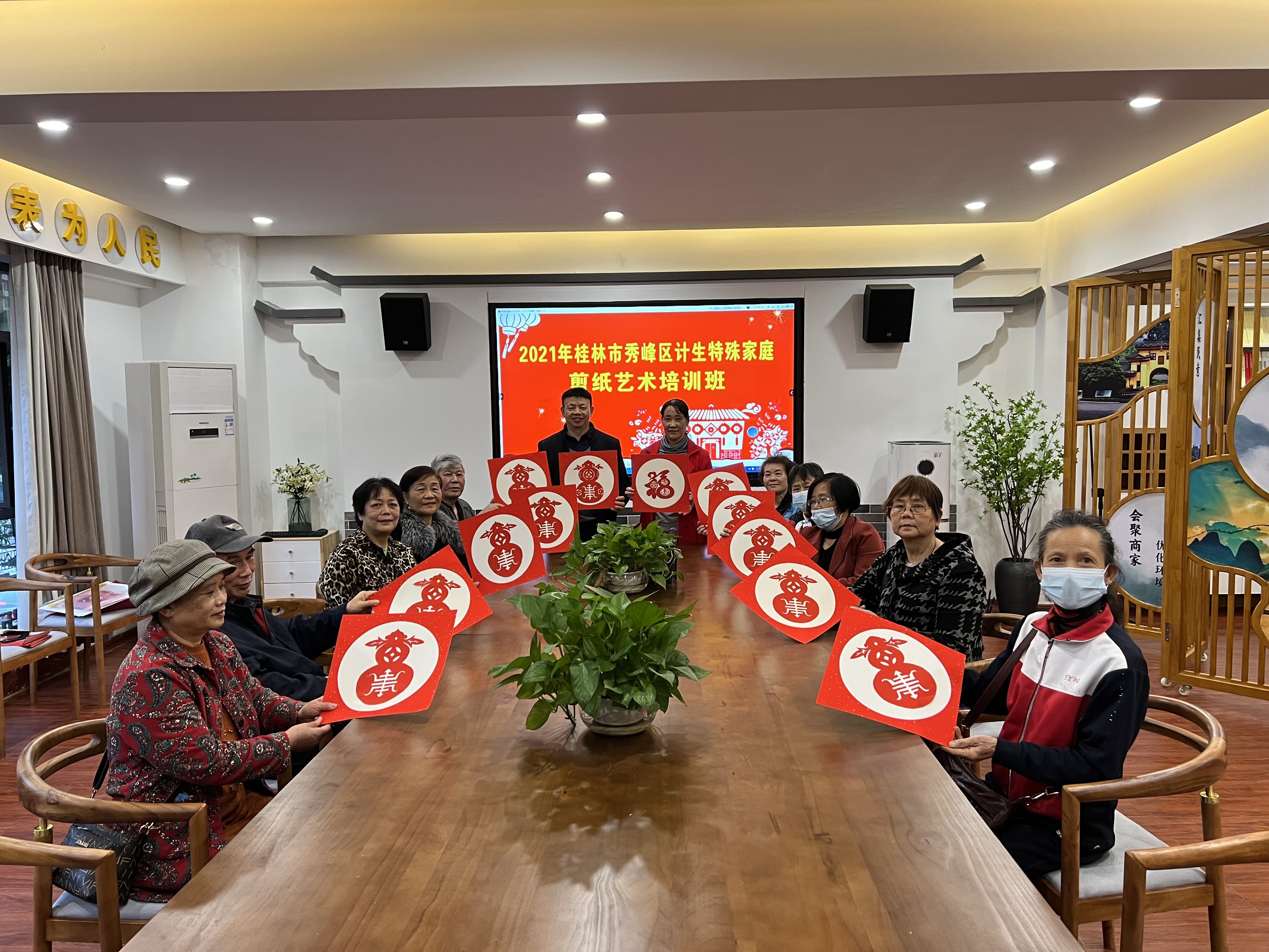 桂林市秀峰区计生协举办“暖心家园”集体生日会和国家非物质文化遗产项目“剪纸艺术”培训班