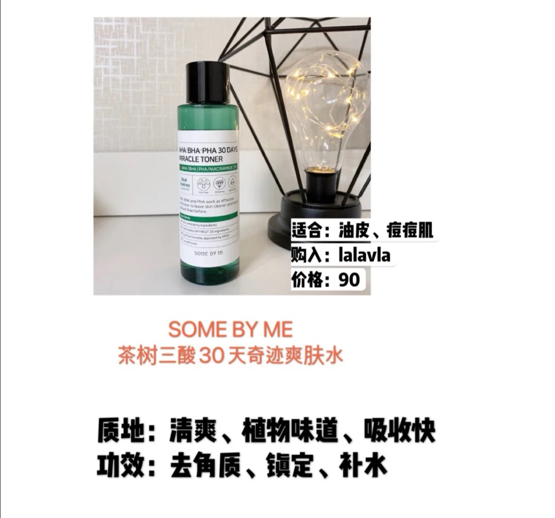 韩国十大好用化妆水,日本最好用的化妆水排行榜