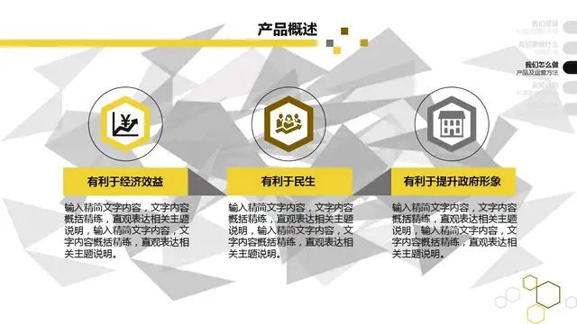 股权融资流程完整版,股权融资计划书资料表