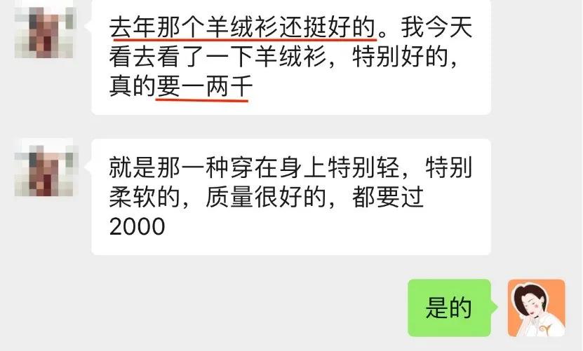 艾小羊：你的毛衣那么贵，怎么还起球？
