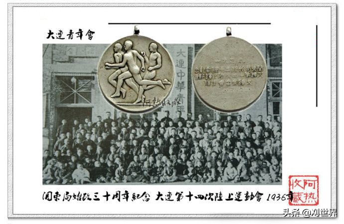 大连足球城历史记录,大连足球历史1932