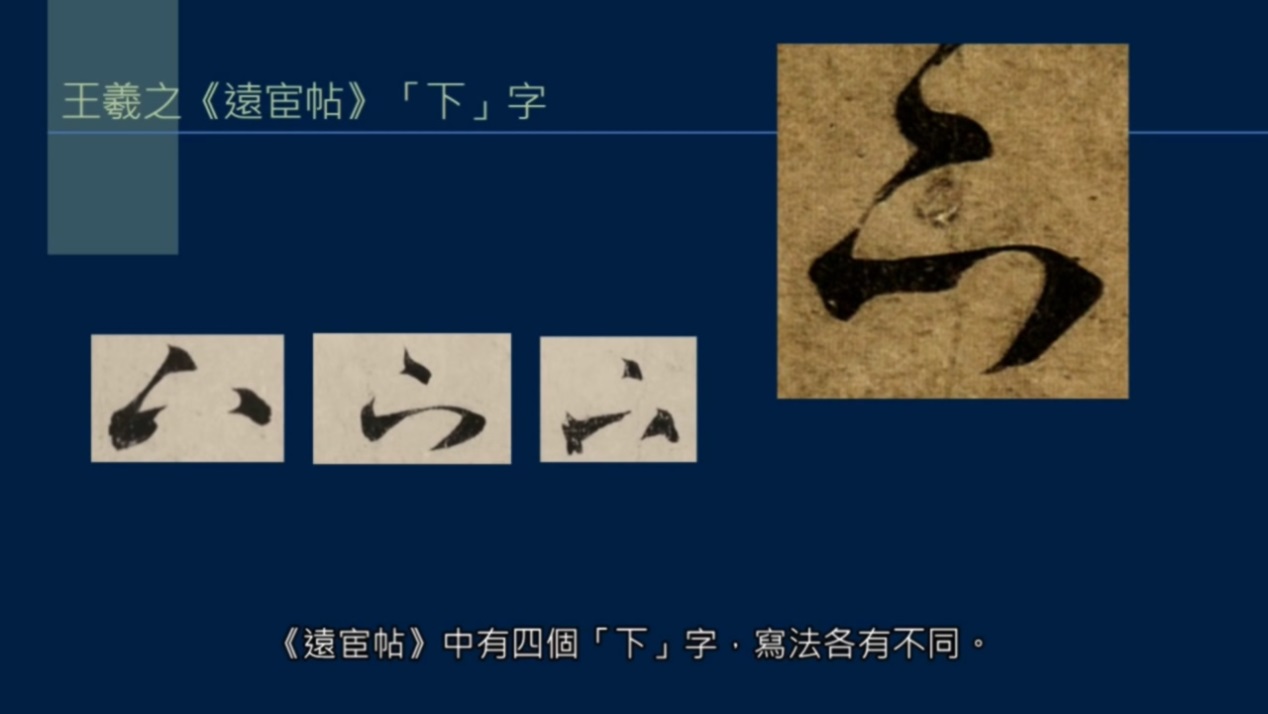 黄简讲书法笔势篇17,黄简讲书法笔势篇37